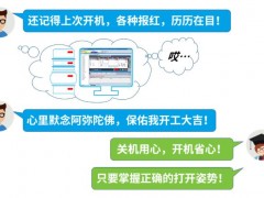 安捷伦科技干货分享：仪器长假开机注意事项