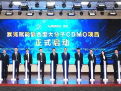 默克宣布与生物智谷(成都)共同建设(CDMO)公共技术服务平台项目