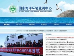 宁波海洋环境监测站150万 采购总有机碳分析仪、多普勒流速剖面仪