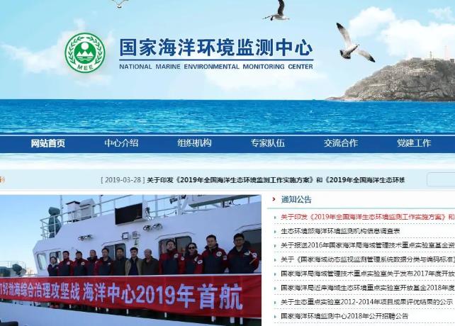 国家海洋局宁波海洋环境监测中心站