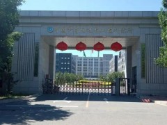 中国科学院过程工程研究所预算95万 公开招标采购稳态热流导热仪