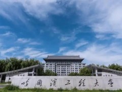 哈尔滨工程大学预算380万元 采购环境分析检测设备和实验平台建设项目