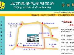 北京微量化学研究所146万 采购试制γ低本底谱仪、气溶胶监测仪等设备