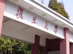 复旦大学预算506万元 采购高分辨液质联用仪