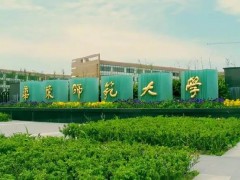 华东师范大学预算152万元 国际公开招标液相色谱质谱联用仪