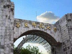 华东师范大学预算400万元 采购双微焦斑X射线单晶衍射仪