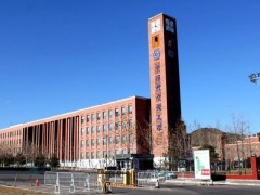 中国科学院大学预算480万元 招标采购X射线光电子能谱仪