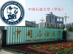中国石油大学(华东)预算695万元 采购液体核磁共振波谱仪