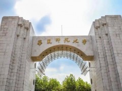 华东师范大学预算约2490万 批量采购气质联用仪、光谱分析仪等仪器设备