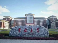 北京师范大学珠海校区预算398万元 采购液相色谱离子阱质谱联用仪