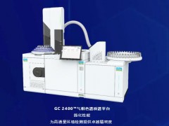 珀金埃尔默为中国市场再添新品：气相色谱质谱平台 GC2400