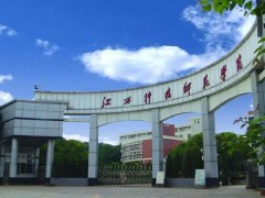 江西科技师范大学预算610万 采购气相色谱-离子迁移谱联用仪等设备