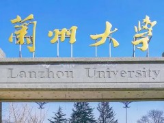 兰州大学预算4757.75万元 招标采购全天空成像仪等设备