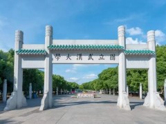 武汉大学预算3015万 采购X射线显微镜、共振波谱仪、有机元素分析仪等