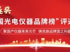 北京海光仪器HGF-V系列原子荧光光度计荣获“金燧奖”铜奖