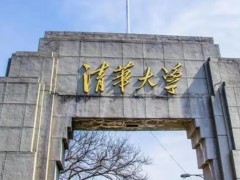 清华大学预算1378万 采购角分辨电子能谱和光发射电子显微镜电子分析仪