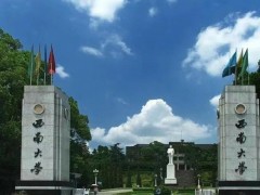 西南大学预算130万元 竞争性磋商采购小角X射线衍射仪