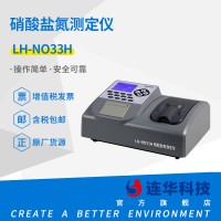 连华科技LH-NO33H硝酸盐氮测定仪