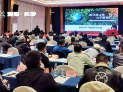 明华电子受邀为长沙生态环境保护综合行政执法培训授课