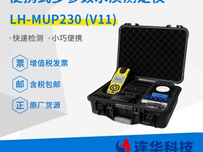 连华科技LH-MUP230(V11)多参数水质