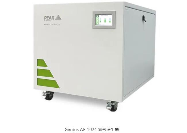 Genius AE 1024氮气发生器