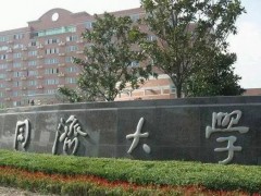 同济大学预算500万 公开招标采购超临界流体液相色谱质谱联用仪