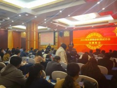 2022年天津市分析测试协会理事年会在汇高花园酒店胜利召开