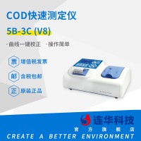 连华科技5B-3C(V8)COD快速测定仪