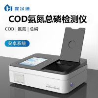 COD氨氮总磷检测仪