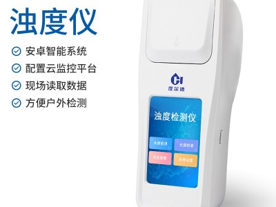 浊度检测仪图4