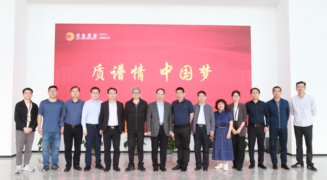 李得天一行莅临禾信仪器