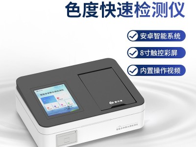 水质色度检测仪图2