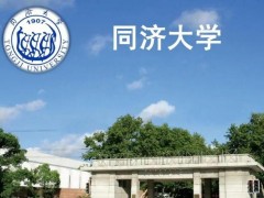 同济大学预算225万元 公开招标气相色谱-三重串联四极杆质