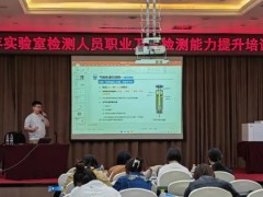 北分瑞利参加黑龙江省疾控实验室检测人员职业卫生检测能力提升会