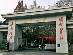 南京大学预算250万元 采购高分辨X射线衍射仪