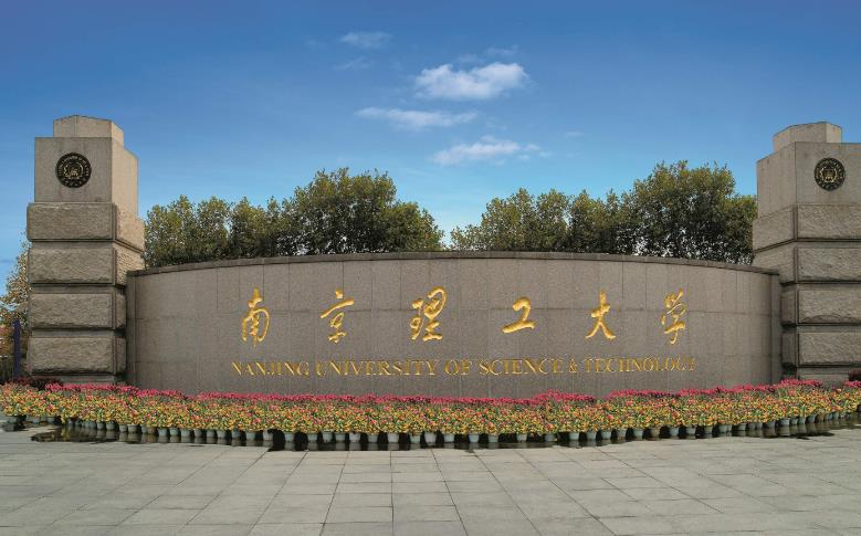 南京理工大学预 采购高分辨气相色谱质谱联用仪