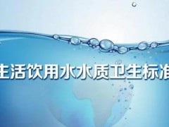 饮用水新国标-水质中氨(以N计)的测定 连续流动分析仪和流