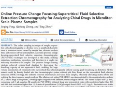 岛津和华南理工大学开发的(PCF-SFSEC)方法发表在期刊《Analytical Chemistry》