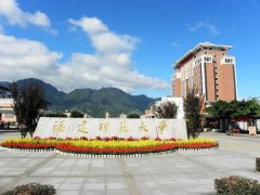 福建师范大学预算255万元 招标采购电子顺磁共振波谱仪