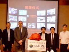 阿美特克旗下Nu仪器与中国地质大学(北京)举行联合实验室揭牌仪式