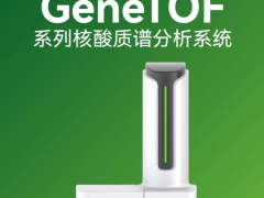 聚光科技旗下聚致生物新品重磅发布：GeneTOF系列核酸质谱分析系统