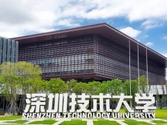 深圳技术大学预算429万元 招标采购酶标仪一批