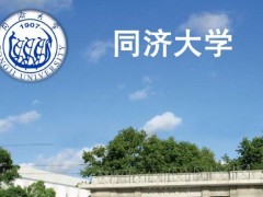 同济大学2482万元 采购中浅水多波束测深仪、船载超短基线定位系统等仪器设备