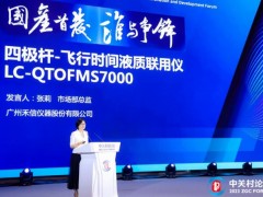 禾信仪器成功入选2022年度中国仪器仪表上市企业20强