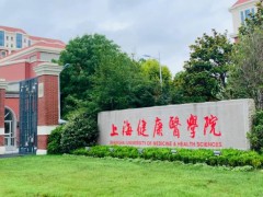 上海健康医学院(药学院)预算405万元 公开招标实验设施及通