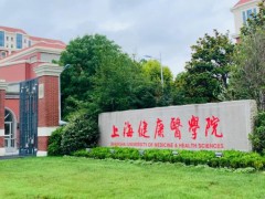 上海健康医学院(药学院)预算405万元 公开招标实验设施及通风系统