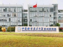中国科学技术大学苏州高等研究院预算60万元 采购纳米压痕仪