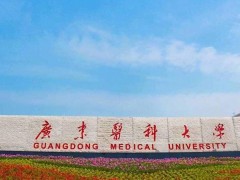 广东医科大学预算165万 购置实时荧光定量PCR仪等科研仪器设备