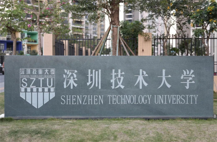 深圳技术大学预算268万 采购光衍射定量研究、光电探测原理实验系统