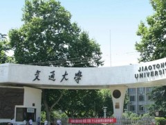 西安交通大学预算170万元 磋商采购高温同步热分析仪